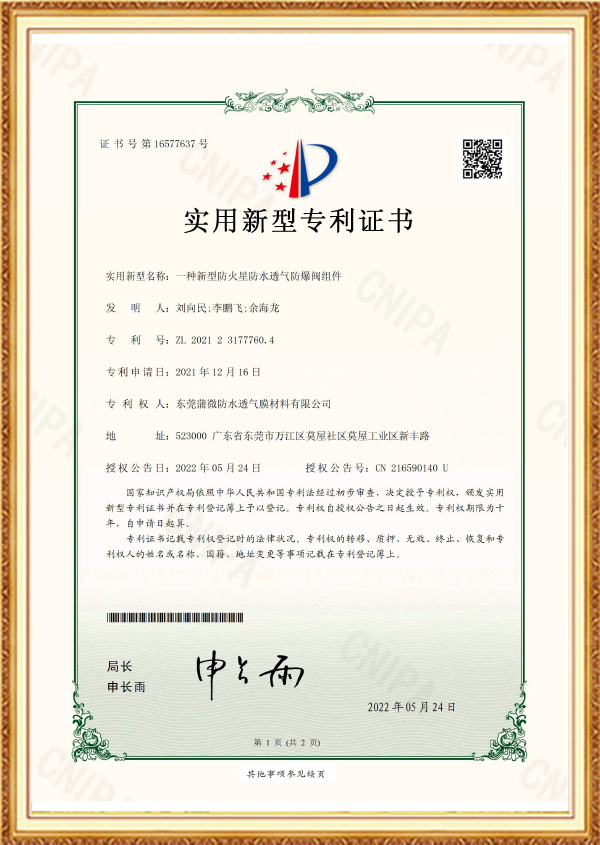 Patent Certificate