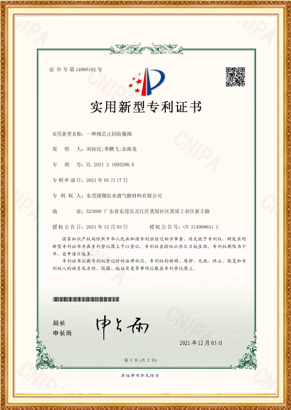 Patent Certificate