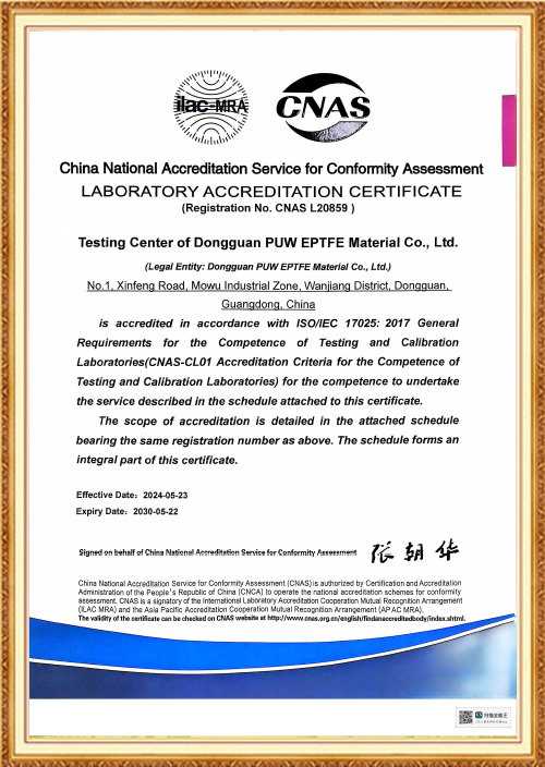 ISO17025-CNAS L20859