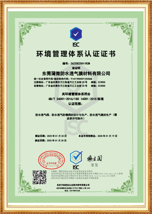 ISO14001